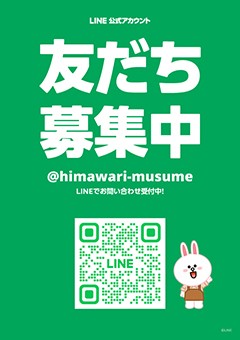 LINE koyumi-himamusume